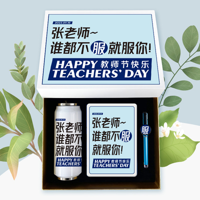 企业公司节日伴手礼来图定制国庆新年礼品礼盒套装可印图案logo