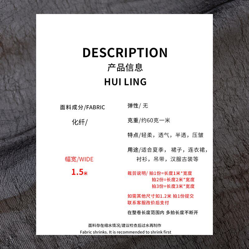 半透黑色压皱肌理纹雪纺布料夏季海绵垫/布料/面料/