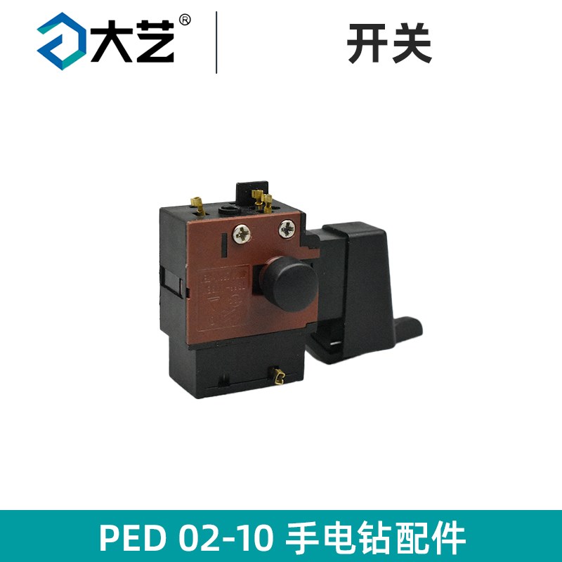 大艺PED02-10手电钻开关外壳主轴总成转子定子碳刷电容后轴承配件
