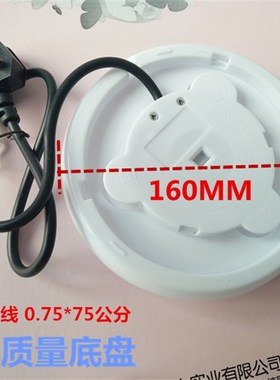 白色卫宁 WN-200B8电热水壶底座盘通用配件LOL 快速烧水壶胶盘垫