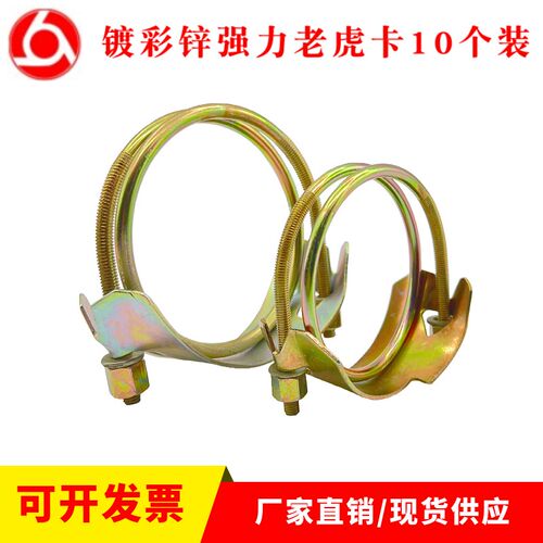 强力老虎夹喉箍镀锌强力卡箍管夹通风管道软管水管抱箍卡子10个装