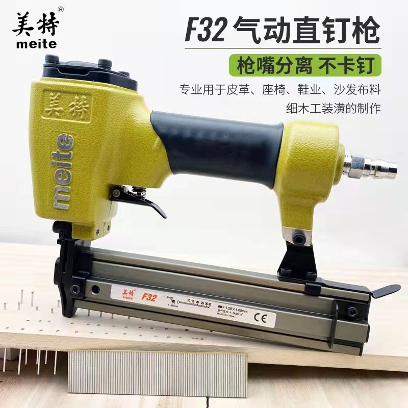 美特f32直钉枪气动f30直钉抢气钉枪排钉抢木工装修家具气动打钉枪