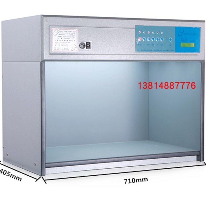 国际标准光源对色灯箱 标准光源箱 比色箱 D65对色灯箱