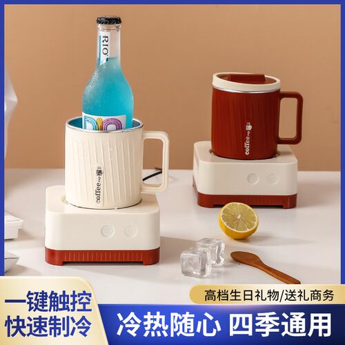 快速制冷杯垫制热两用加热恒温办公室宿舍桌面制冷机饮料冰镇神器