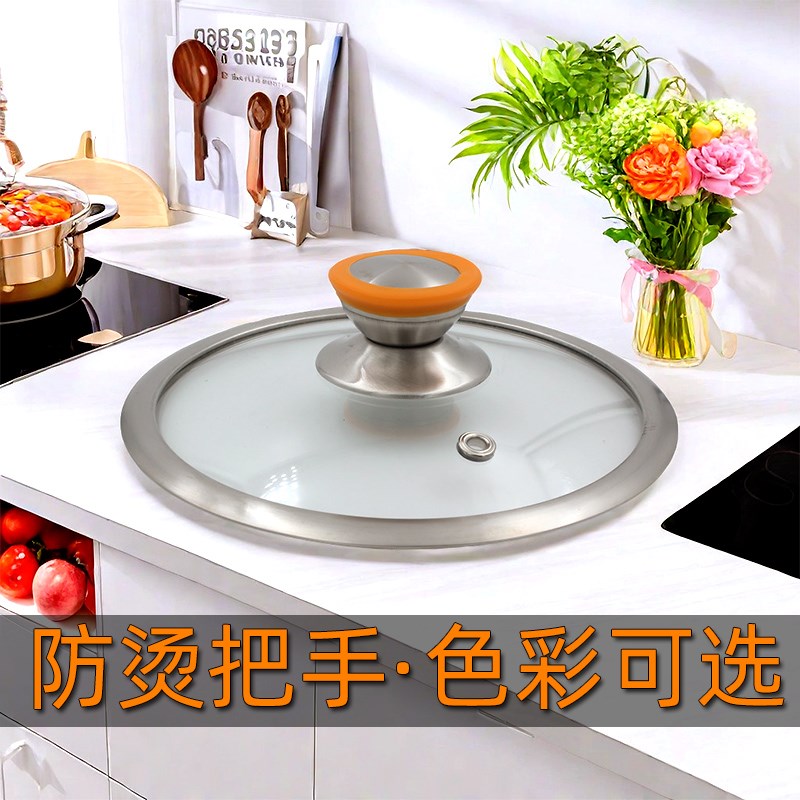 家用抗摔玻璃锅盖钢化盖宽边小盖子元宝锅搪瓷锅奶锅汤锅炒锅