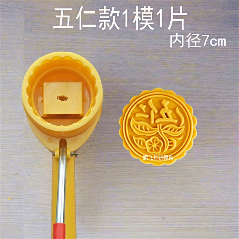 反扣广式超大字体花纹款100/125克绿豆糕中秋月饼烘焙模具套装图片