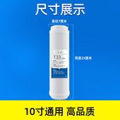 净水器滤芯10寸T33后置活性炭颗粒活性炭净水机纯水机通用过滤器