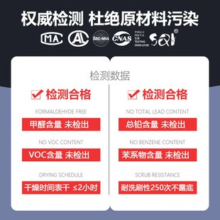 乳胶漆内墙自刷室内环保白色墙漆无甲醛家用大桶涂料墙面翻新防霉