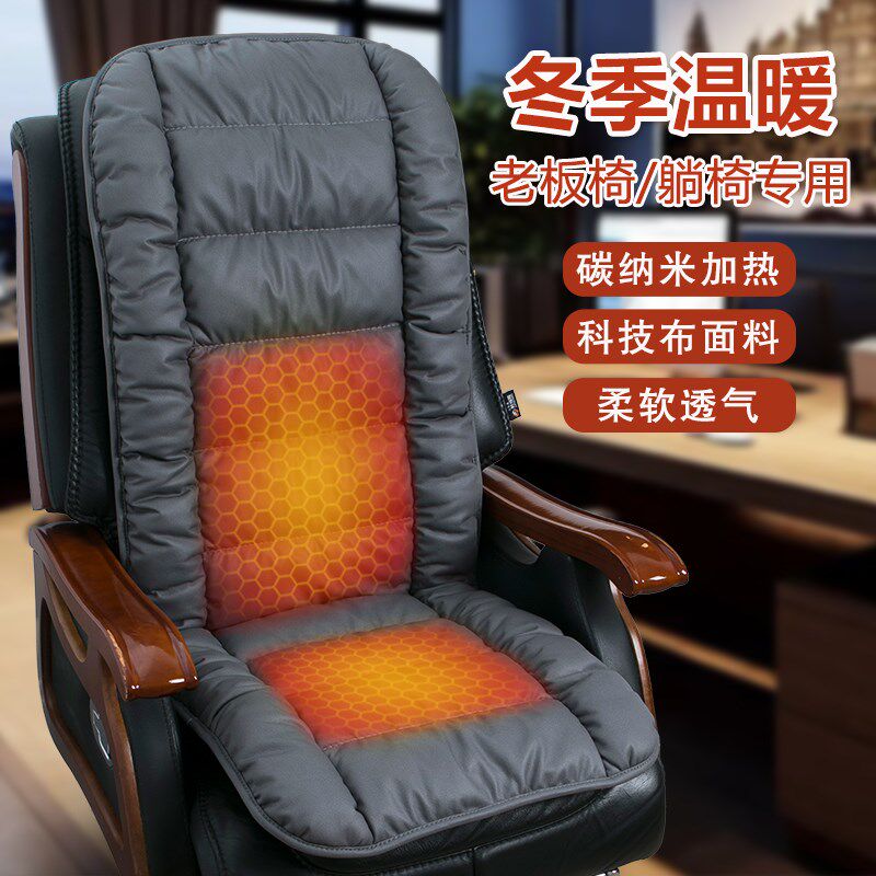 加热坐垫靠垫一体办公室久坐老板椅子电发热保暖护腰靠背座椅垫冬