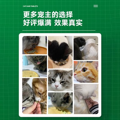 博乐丹化毛球片猫草片消化吐猫球化毛排毛片化猫片宠物专用去毛球