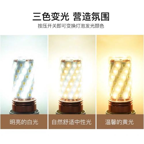 灯泡led节能灯螺口节能灯家用照明光源e27e14玉米灯护眼蜡烛
