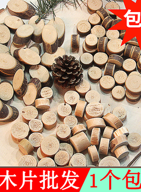小圆木片装饰拼接diy幼儿园手工年轮木片斜背景墙手绘画实木材料