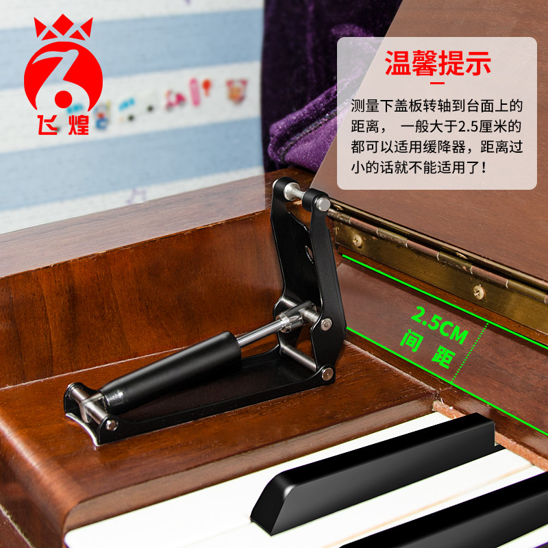 钢琴盖缓降器液压超薄外置缓冲器防压手配件防夹器保护手钢琴推荐