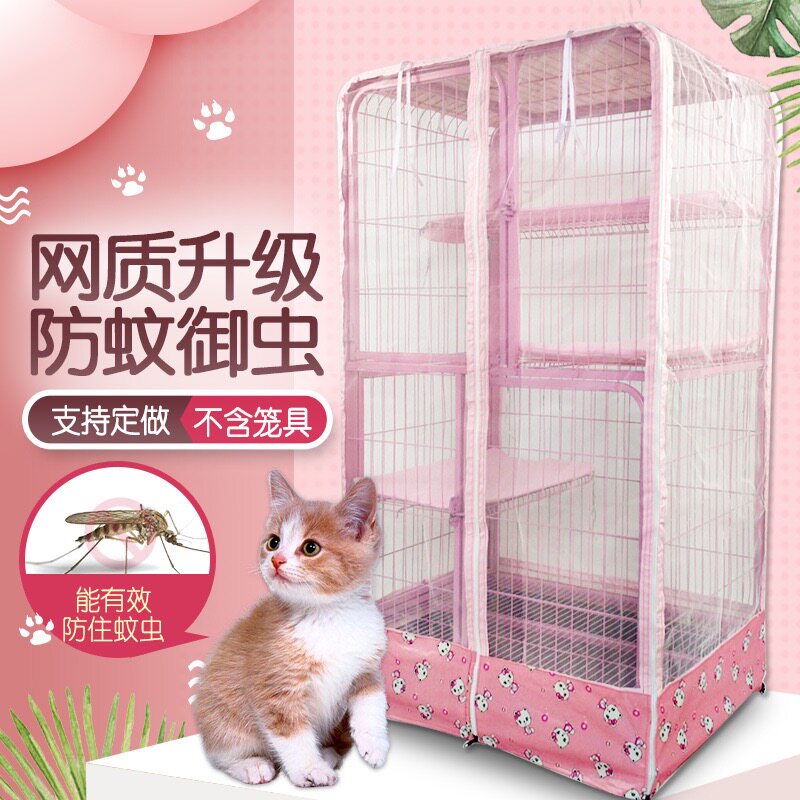 猫笼蚊帐防蚊防漏食防飞毛防抓耐用宠物笼外罩可定做猫笼罩子包邮