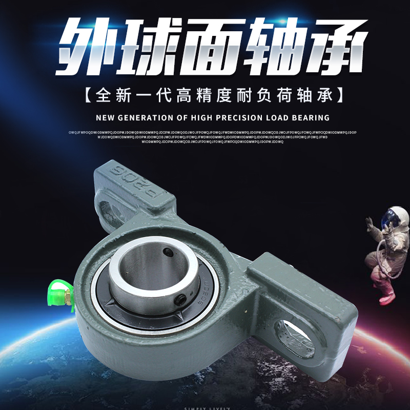 悬挂式带座 UCFB201 FB202 FB203 FB204 FB205 FB206 FB207 FB208