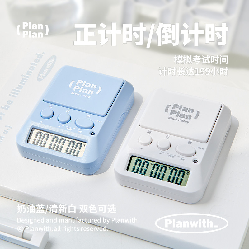 Planwith学习计时器 儿童专用时间管理附送电池 厨房提醒时钟图片