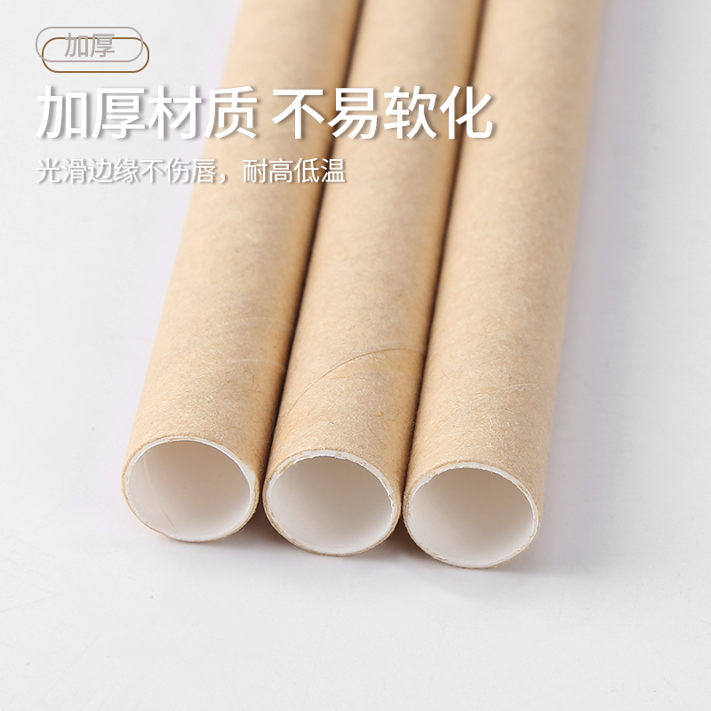 纸吸管环保一次性独立包装纸质珍珠奶茶细粗吸管果汁加硬可降解