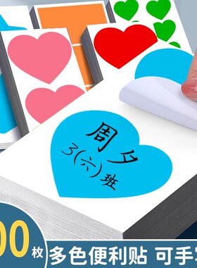 10cm特大号爱心贴纸大尺寸彩色圆点标签贴纸手写姓名贴爱心自粘衣