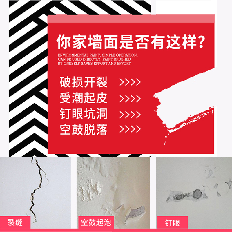 墙面修补膏白色补墙膏内墙翻新修复裂缝脱落环保防水腻子膏原子灰