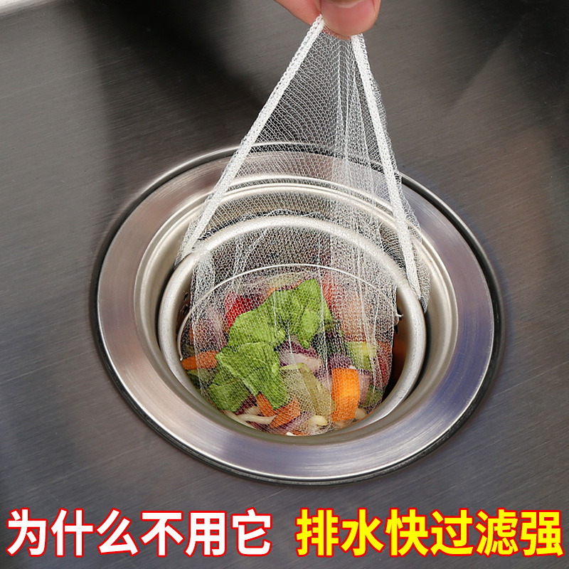 一次性水槽过滤网厨房洗碗池垃圾过滤网下水道厨房地漏提笼滤网兜