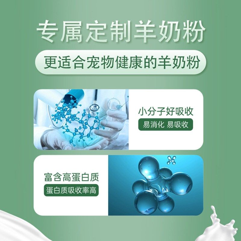 弗巴科特羊奶粉宠物狗狗猫咪纯山羊奶粉补钙维生素营养品提高免疫