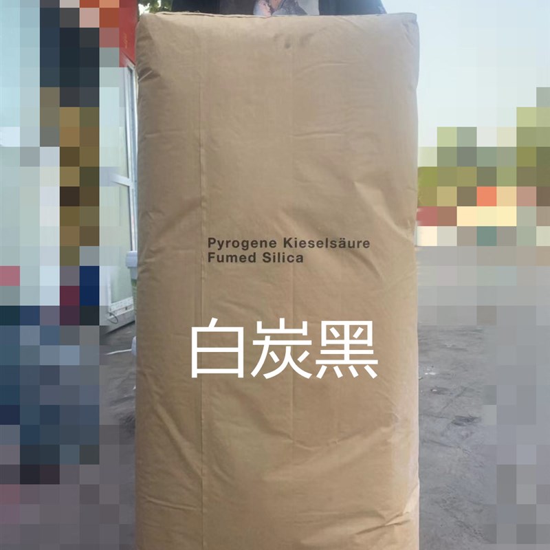 气相二氧化硅 纳米白炭黑 通用型防沉淀流变剂橡胶塑料增韧剂包邮