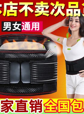 自发热护腰带保暖腰椎间盘腰部腰疼透气男女士暖宫腰托腰围收腹带