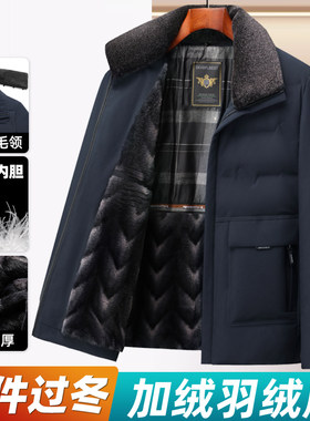 中老年男士羽绒服爸爸冬装加绒加厚外套冬季老年人爷爷保暖衣服男