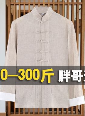 中国风春秋亚麻唐装男特大码长袖外套青年汉服棉麻老年人爷爷秋装