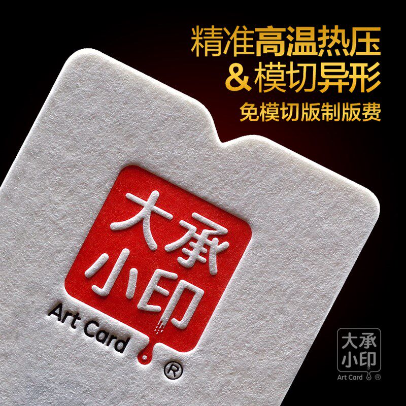 棉纸名片制作高端高层领导商务个性创意订做制压凹纹烫金高档设计