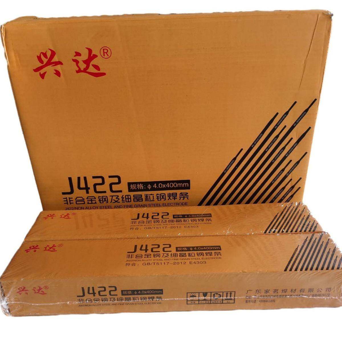 供应兴达XD.J422(E4303),XD.J502(E5003)结构钢电焊条