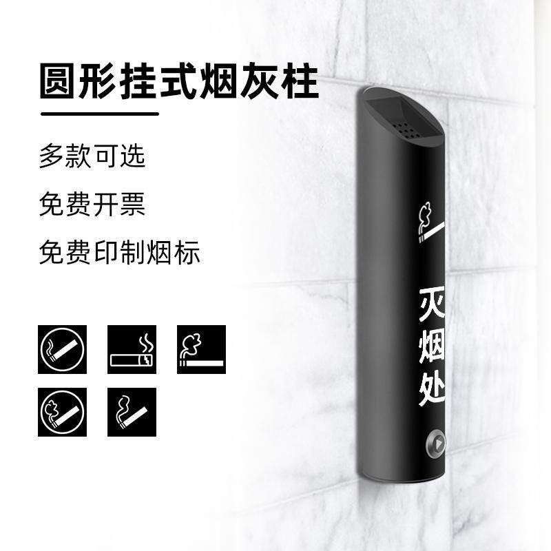圆形不锈钢壁挂式烟灰柱楼道墙上烟灰缸电线杆栏杆灭烟柱烟蒂柱