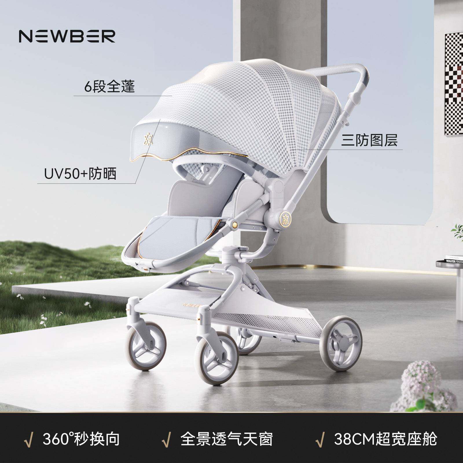 newber纽贝耳婴儿推车新生儿折叠换向车宝宝可坐躺儿童轻便手推车