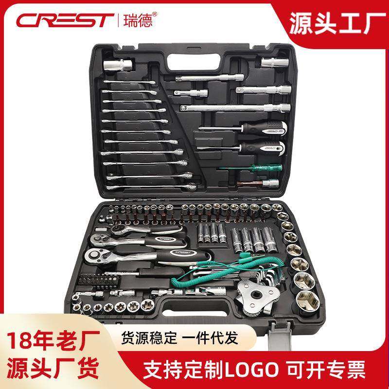 121件汽车维修工具套装汽修五金套筒扳手多功能修车保养组合