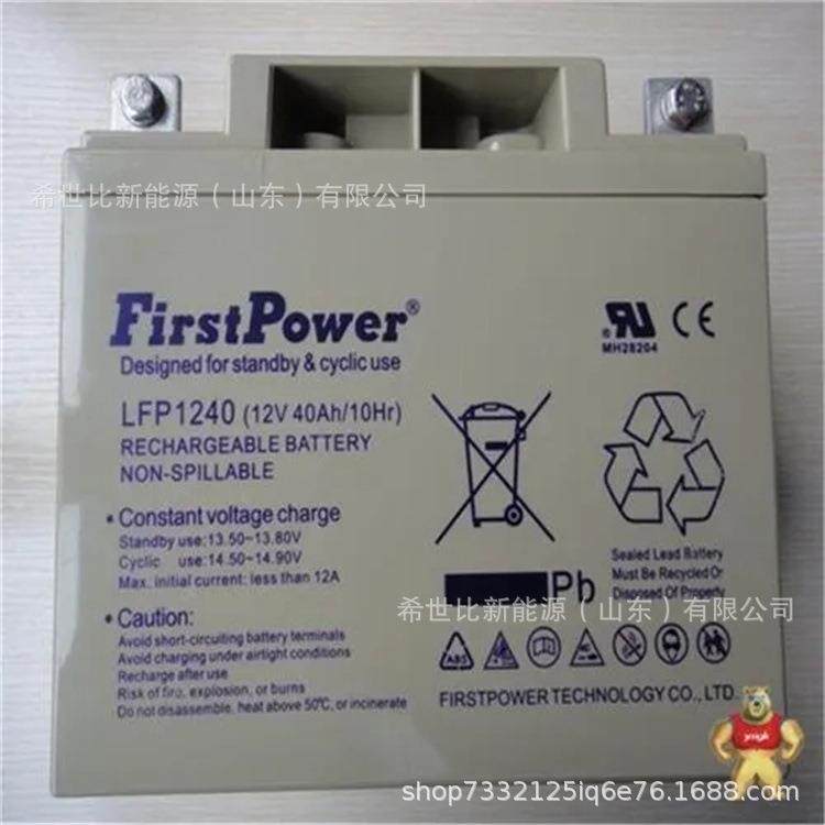 FirstPower一电蓄电池LFP1220012V200AH直流屏船舶电池后备系统