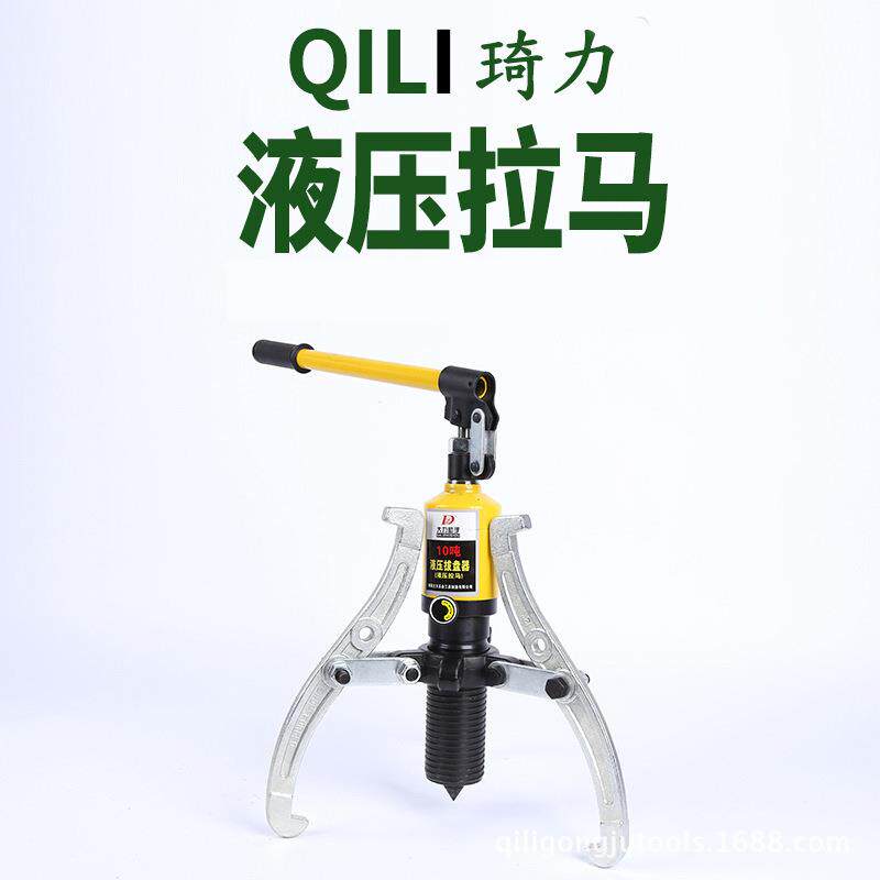 大力手动液压拉马汽车应急维修拔轮器5T10T30T整体式液压拉马