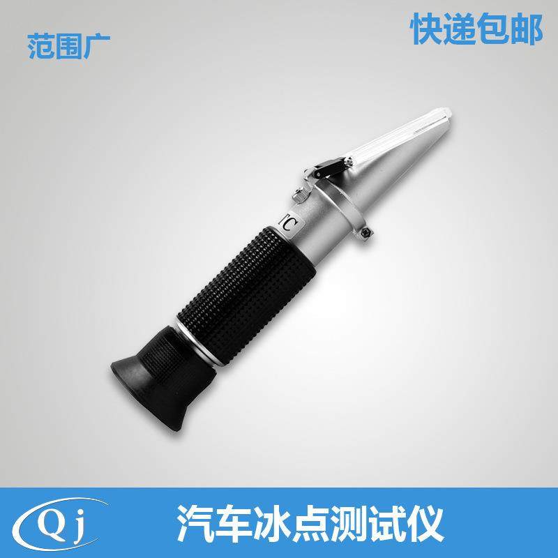 HT411/2/4/5/7ATCRHA100汽车冰点仪防冻/电瓶/清洗液冰点检测