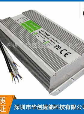 LED防水开关电源12V20A250W/12V防水驱动电源IP67
