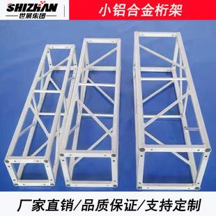 shizhan铝合金桁架200舞台300龙门架400婚庆520x720铝展台搭建