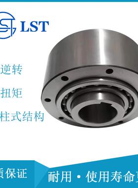 单向离合器GFR30/GFR30C/FGR30R/GL30/MZEU30超越离合器用于机床
