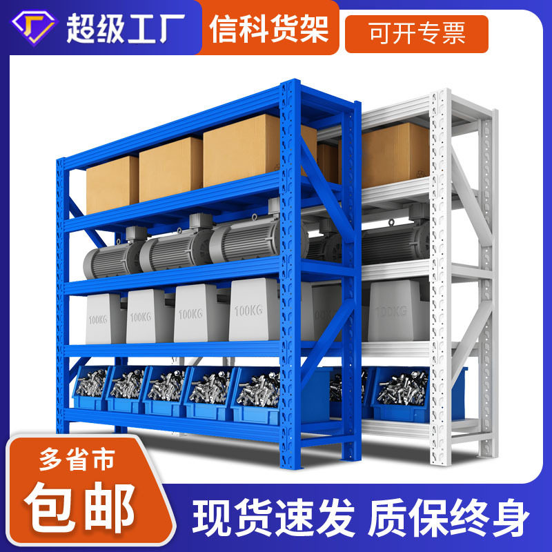 重型仓储货架置物架五金家用超市货物架仓库架子展示架批发五层