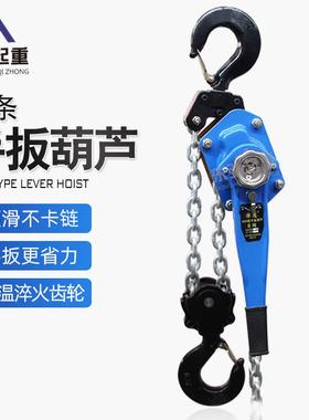 HSH环链手扳葫芦1.5吨3t铝合金链条手板葫芦防爆倒链手动手拉葫芦