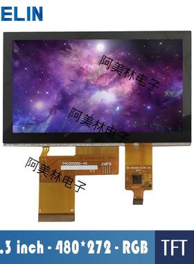 4.3寸TFTLCD触摸屏480*272液晶显示屏带电容触摸屏
