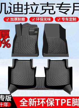 适用于凯迪拉克ATSLXT4XTSCT6XT5CT5XT6TPE脚垫