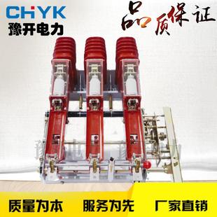 31.5户内高压真负荷开关10KV真空熔断器组合开关 T125 FKN25 12R