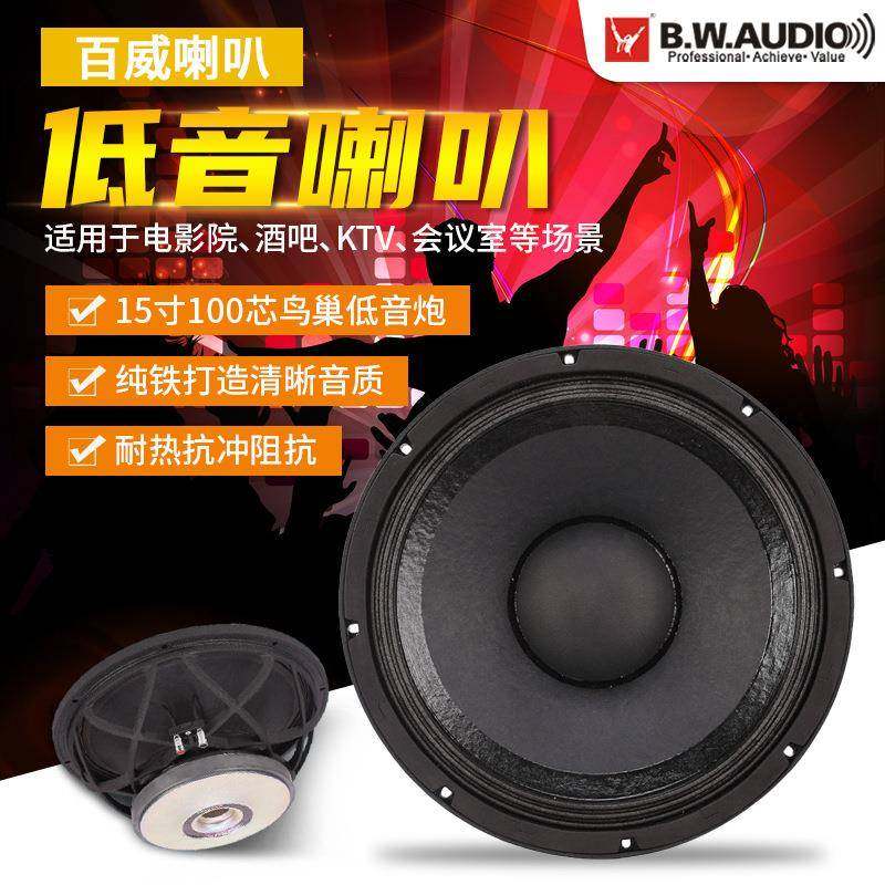 15寸100芯鸟巢低音喇叭舞台KVT音响喇叭扬声器,畜牧/养殖物资,畜牧/养殖器械,淘宝优惠券,粉丝福利购,淘宝优惠卷