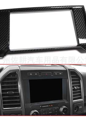 适用福特猛禽F150Raptor皮卡内饰真碳纤维导航显示屏盖美式皮卡
