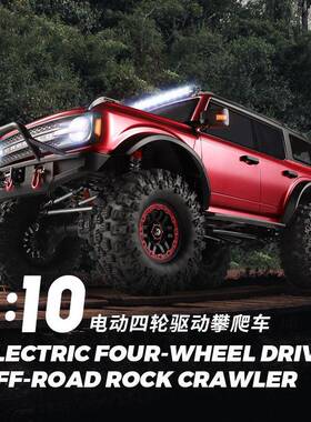104020大号电动四轮驱动攀爬车1:10烈马攀爬越野车遥控车模