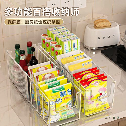 厨房调料收纳盒家用可调节酱油味精香料分格收纳盒调味料品置物架
