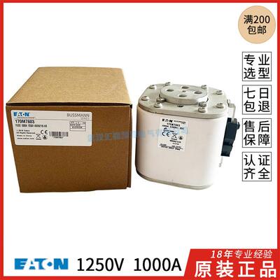 BUSSMANN巴斯曼快速熔断器170M7802170M7803170M78041250V
